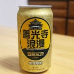 【ビール】善光寺浪漫　しらかば　長野県の地ビール
