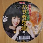 【カップ麺】明星チャルメラ　バリカタ麺