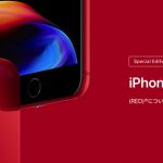 iPhoneの新色(PRODUCT)RED Special Edtion