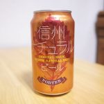 【ビール】信州ナチュラルビール　Potrer　苦味ばしったエールビール